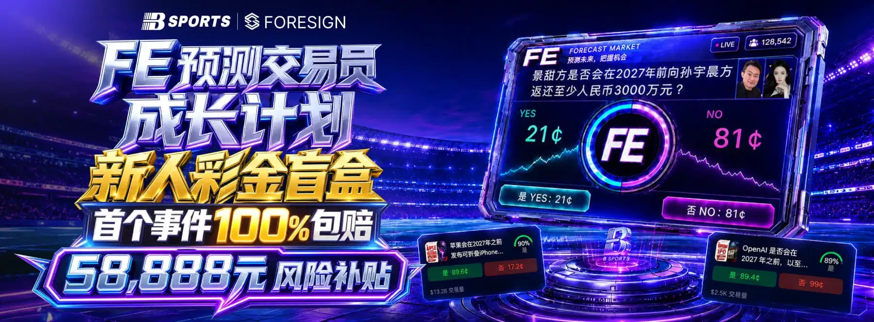 体育电竞主题视觉 1